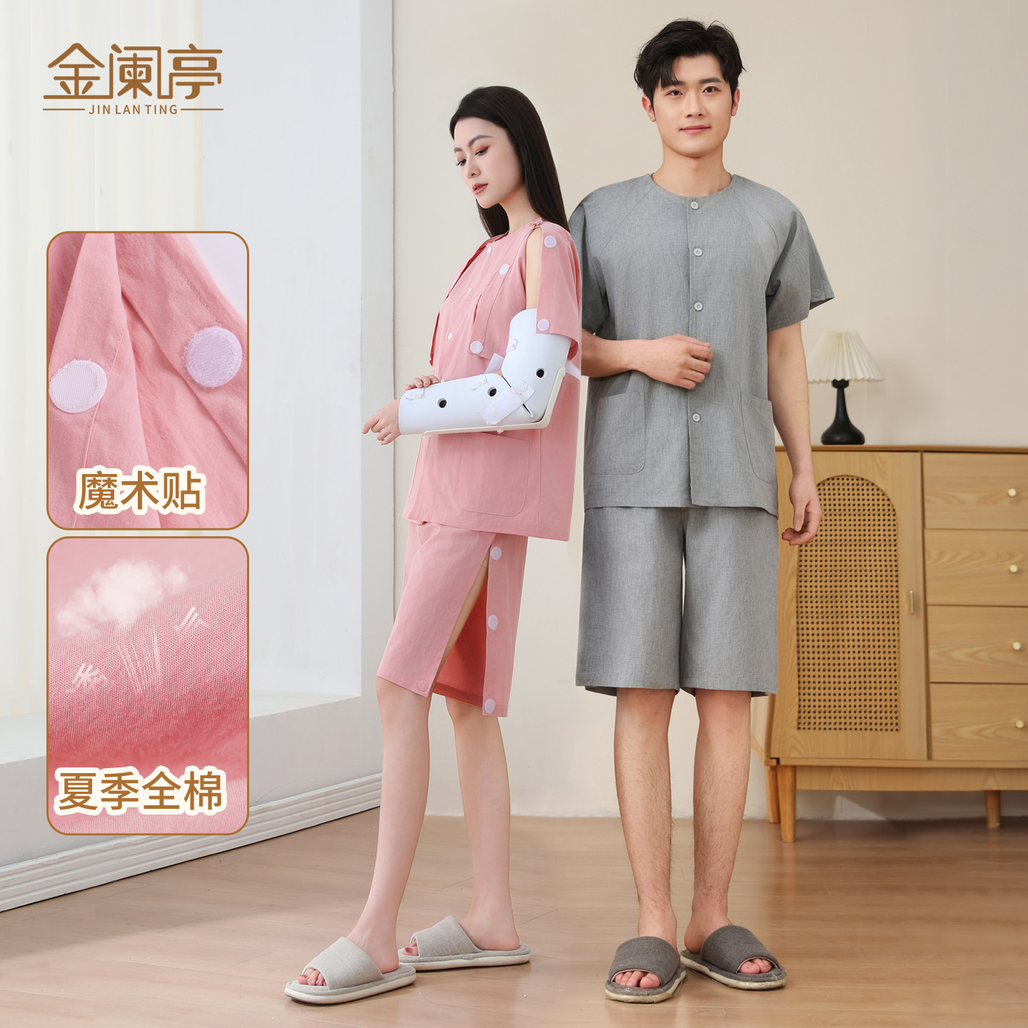 金阑亭易穿脱病号服短袖睡衣卧床老人瘫痪病人骨折术后纯棉护理服