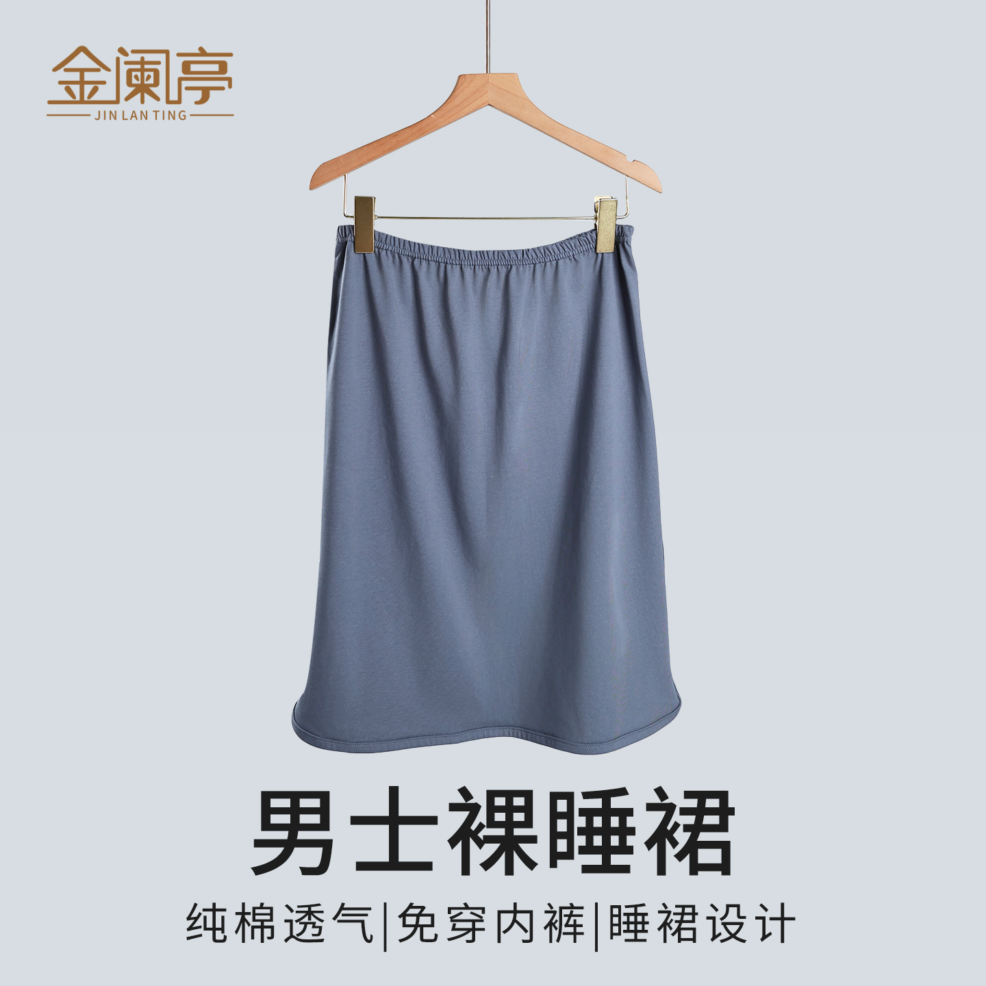男士裸睡裙真空无裆裙