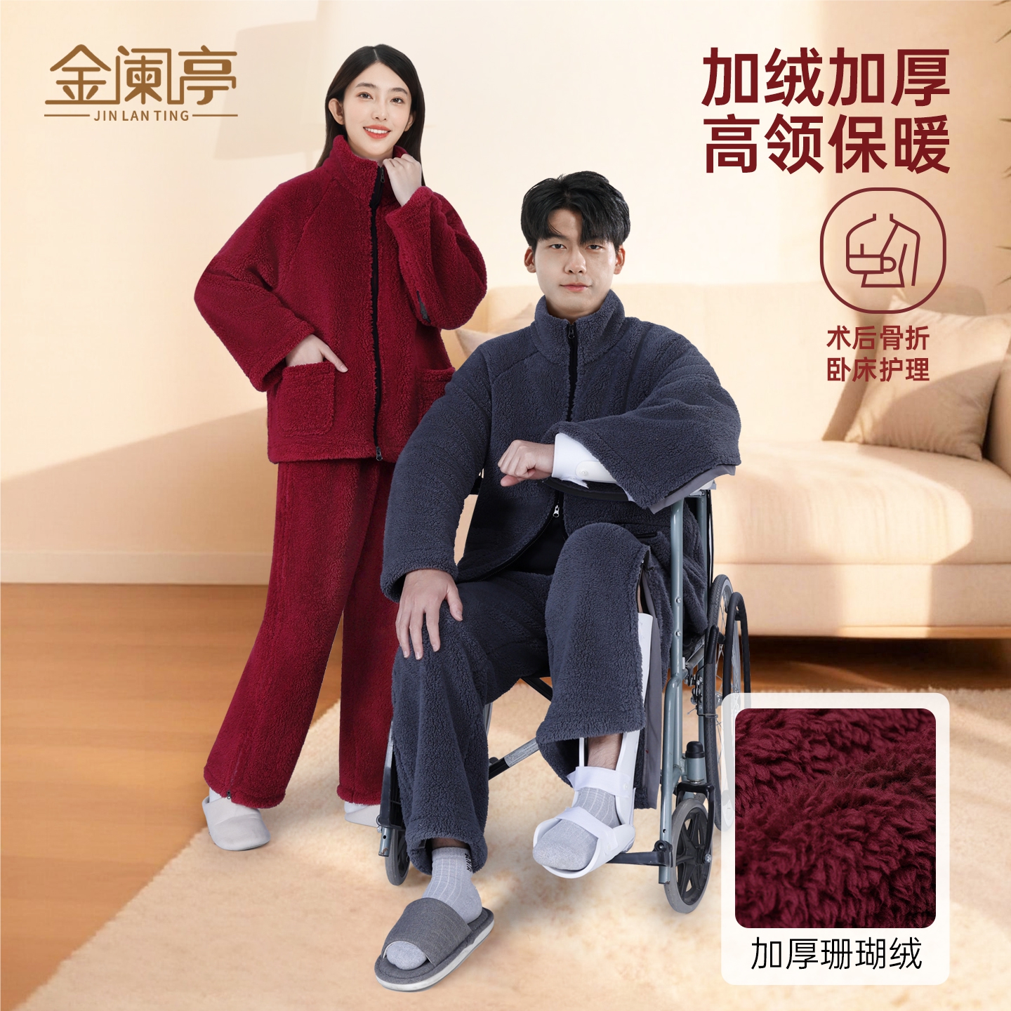 【高领护理服】加绒加厚珊瑚绒