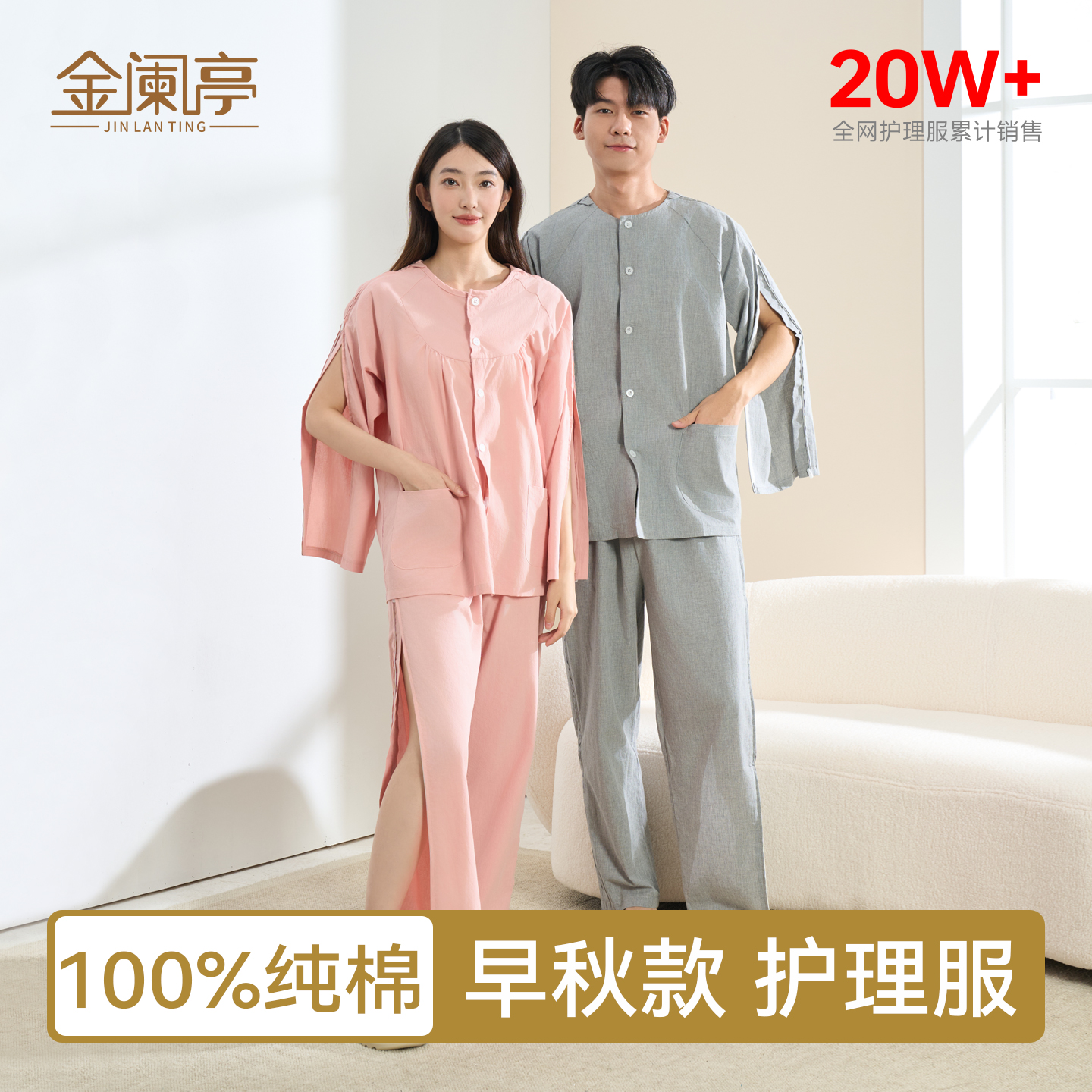 四季纯棉易穿脱侧开护理服