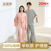 术后护理服易穿脱女瘫痪病人偏瘫老人病号服卧床老人透析骨折衣服