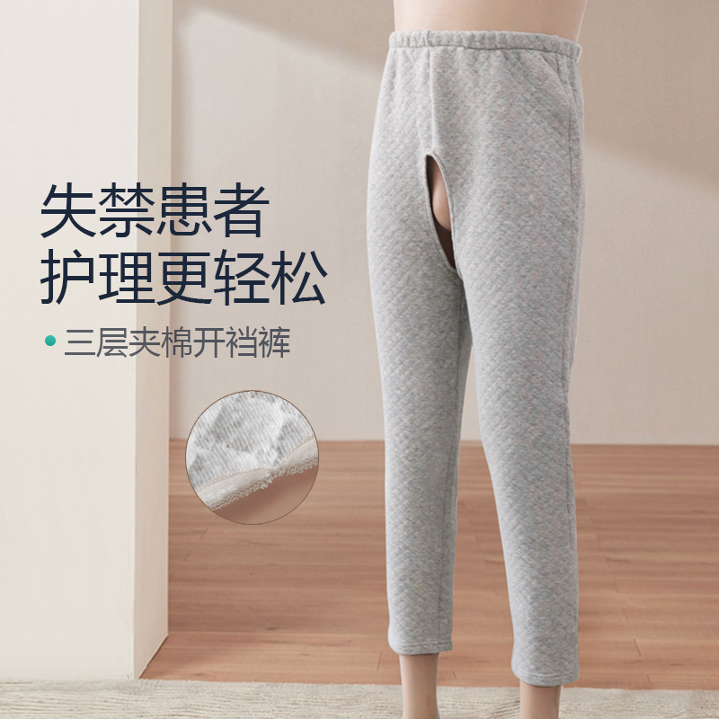 卧床护理服开档失禁夹棉保暖裤