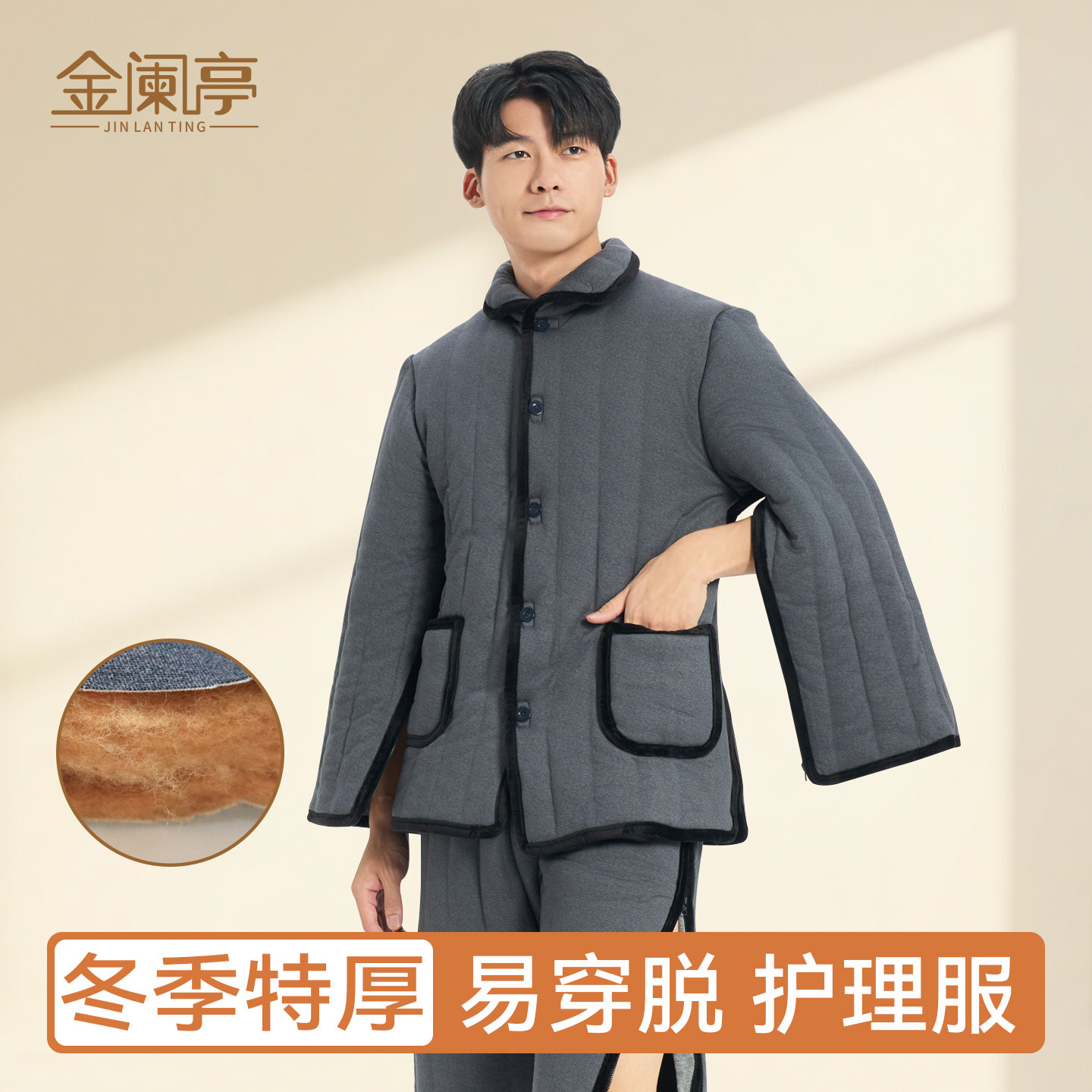 男秋冬易穿脱护理服瘫痪卧床骨折病人睡衣术后衣服化疗康复服加厚