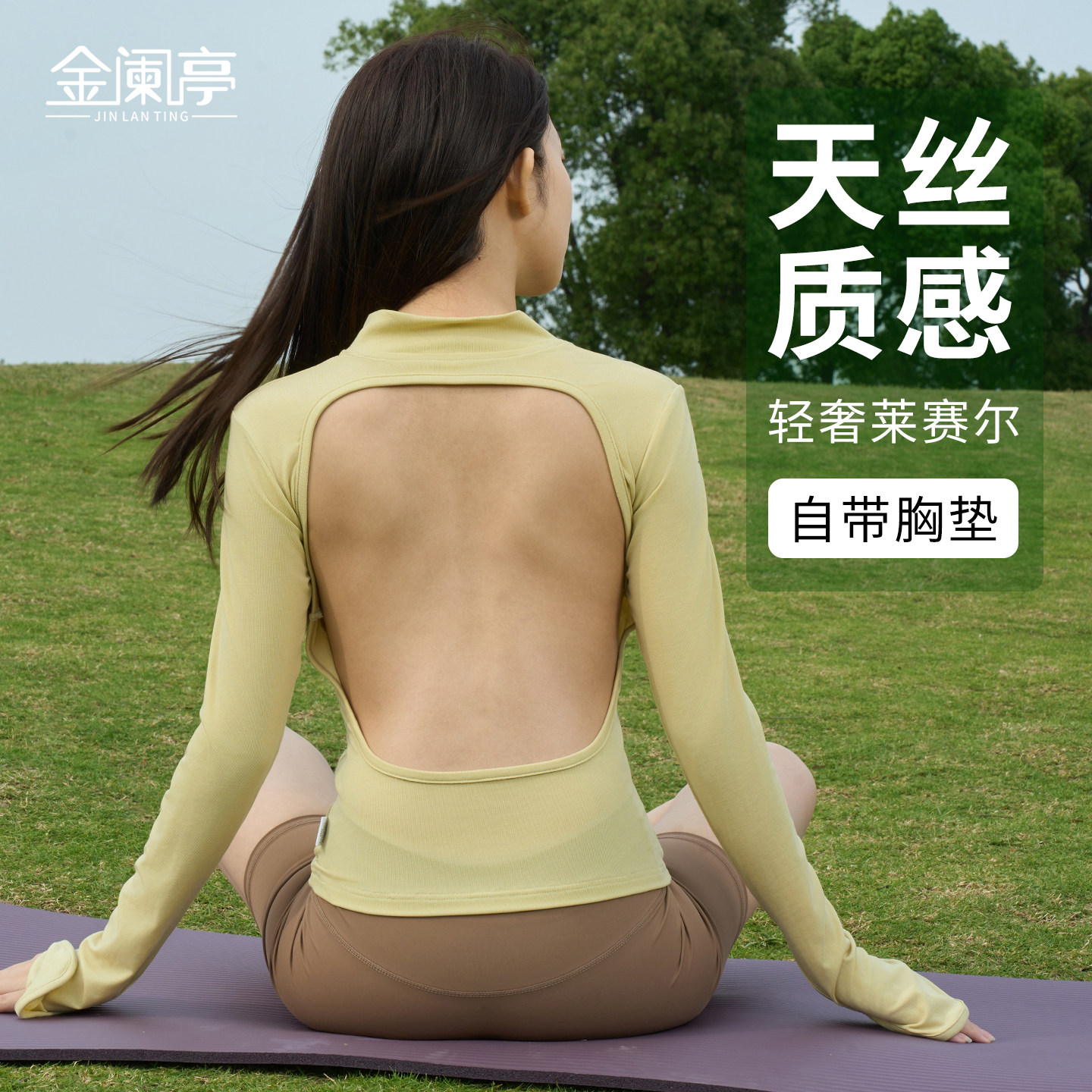 三伏天晒背专用衣带胸垫立领晒背服天丝罗纹透气晒背装晒背上衣