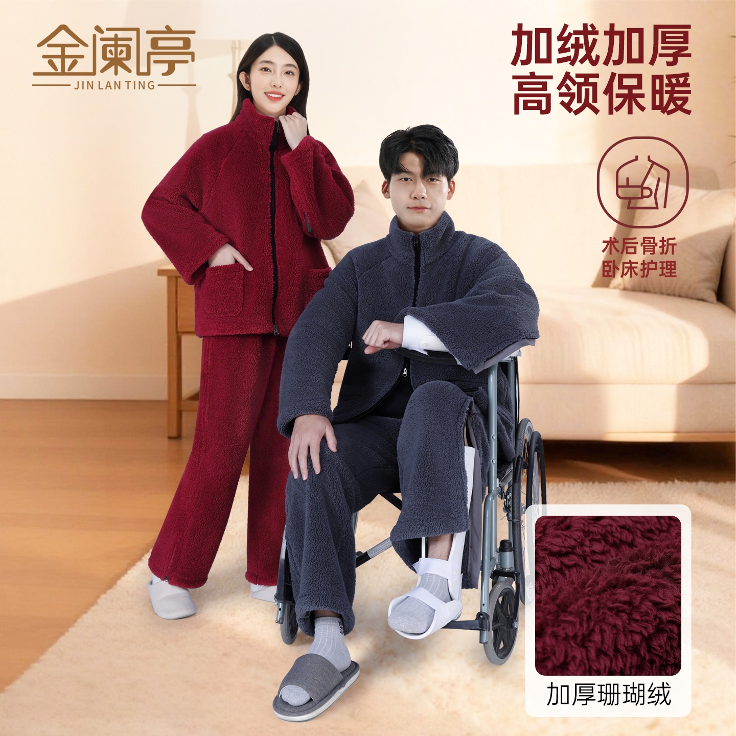 【高领护理服】加绒加厚珊瑚绒