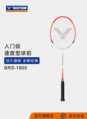 羽毛球维克多羽毛球拍