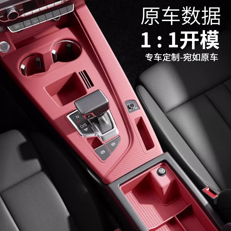 奥迪A4L中控面板硅胶保护垫