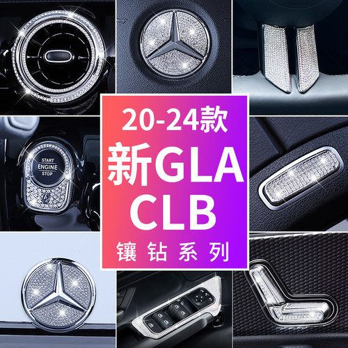 奔驰GLA/GLB中控方向盘车标贴钻