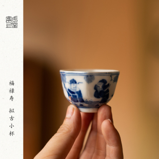 斗室案上 拟古全手绘青花小茶杯一口杯中式仿古品茗杯景德镇陶瓷
