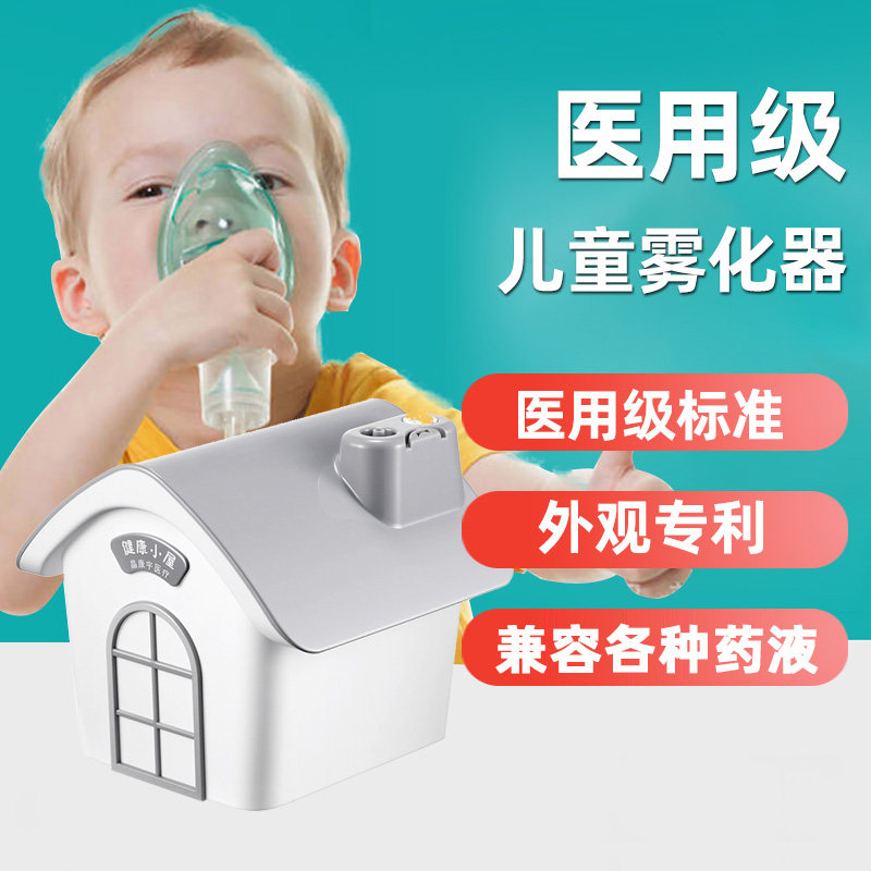 雾化机家用儿童婴儿化痰止咳小儿哮喘超静音便携式卡通森佰雾化器