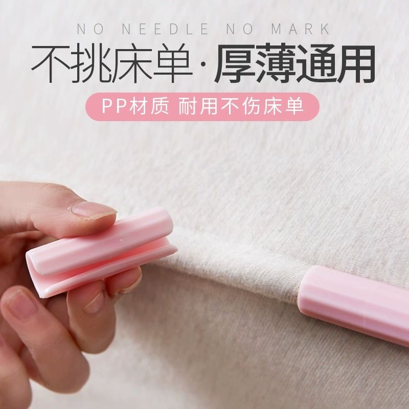 床单固定器防跑神器防滑夹子定角器家用床罩夹被子被单被罩扣