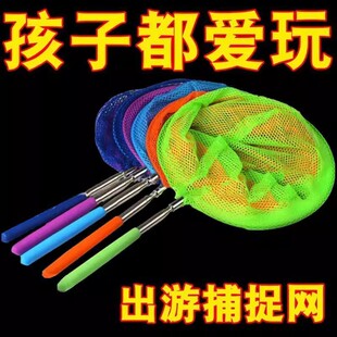 捞鱼网兜儿童捞鱼网捕蝴蝶昆虫蝌蚪小孩伸缩杆小抄网渔网捕鱼玩具