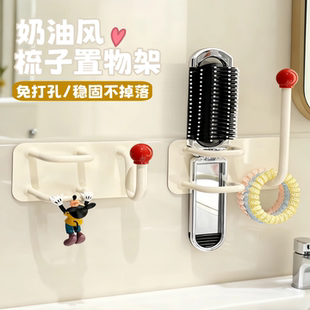 梳子置物架卫生间气垫梳支架气囊按摩梳收纳发圈发箍头绳挂钩挂架