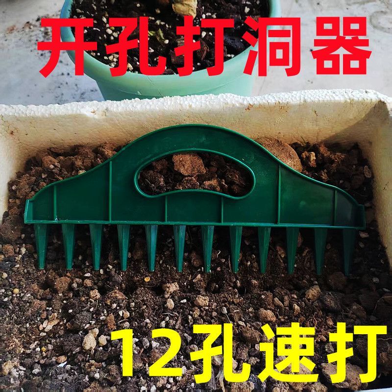 【特价】播种打孔器土壤快速打孔园艺种子间隔工具蔬菜植物播种器