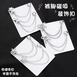 衣服t恤长改短神器调节隐形固定扣衬衫链条磁吸扣裤脚防拖地神器