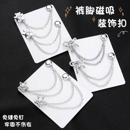 衣服t恤长改短神器调节隐形固定扣衬衫链条磁吸扣裤脚防拖地神器