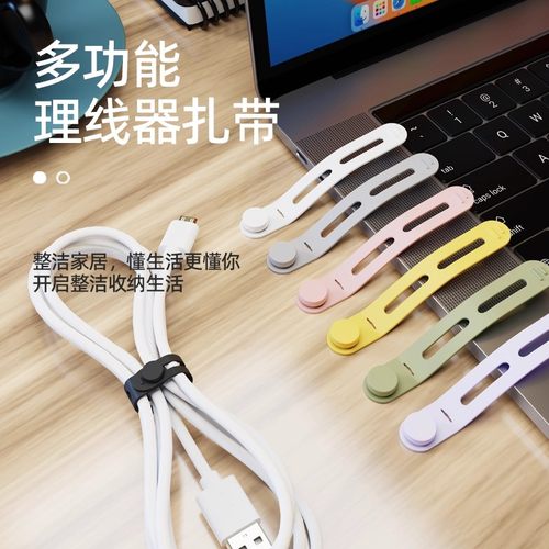 硅胶固定数据线理线器收纳多用