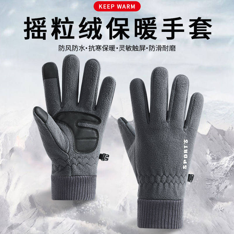 手套男士冬季加绒加厚保暖防风