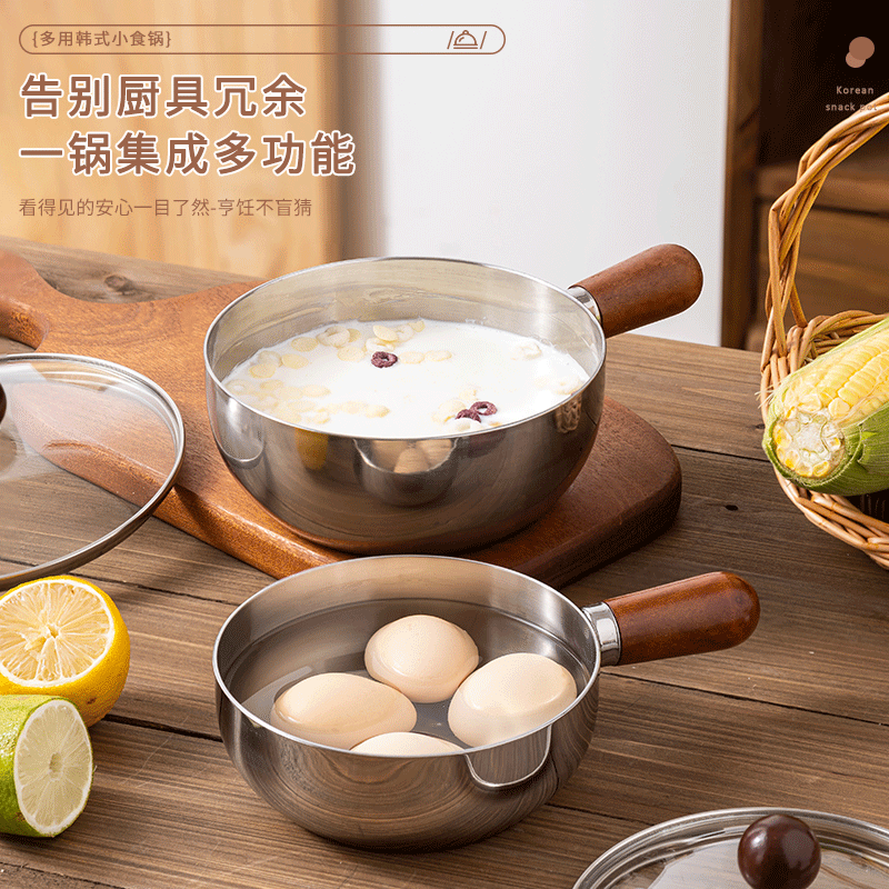 无涂层不锈钢宝宝辅食锅独立小锅