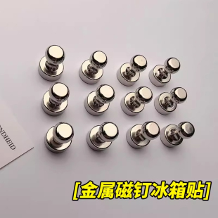 磁钉强力吸铁石金属办公教学磁扣磁铁书画圆形白板毛毡强磁图钉钩