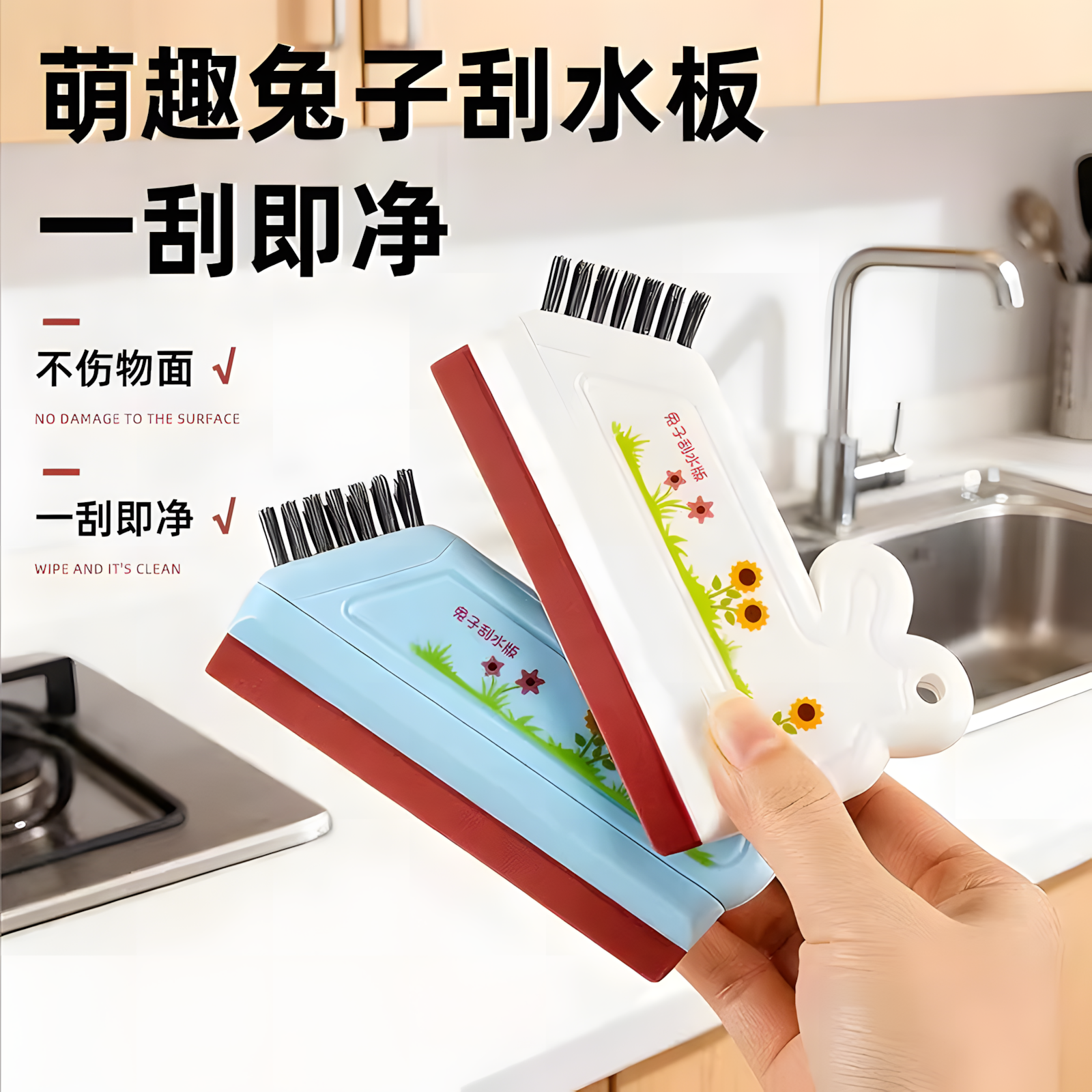 萌趣兔子刮水板厨房清洁刷不伤物面一刮即净多功能清洁神器,家庭/个人清洁工具,厨房用刷,淘宝优惠券,粉丝福利购,淘宝优惠卷