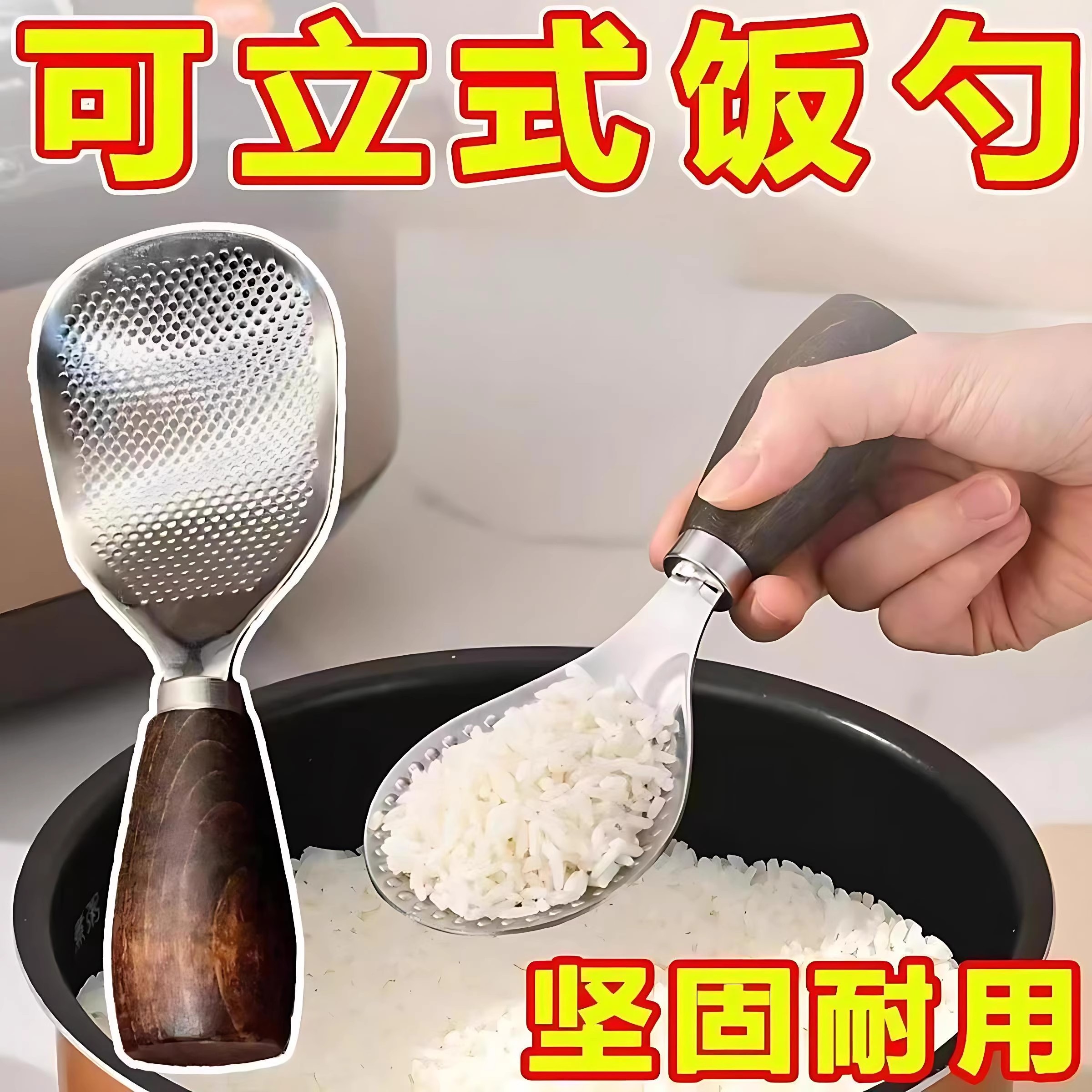 不锈钢不沾饭勺木柄可立式盛饭勺