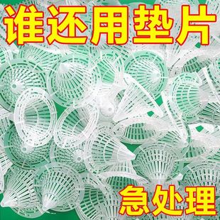 花盆底孔网垫塑料兰花沥水罩多肉盆栽防漏土网垫片垫底网透气漏水