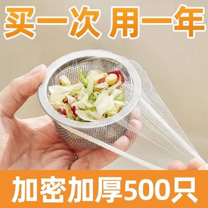 厨房水槽过滤网下水道洗菜洗碗水池沥水网一次性地漏垃圾防堵神器