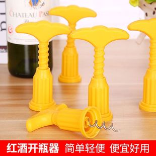 软木塞红酒开瓶器塑料启瓶器多色随机葡萄酒拔塞器家用开酒器起子