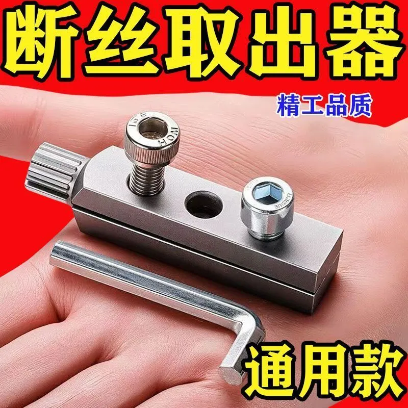 新款水龙头角阀断丝取出器丝锥反丝水管断裂管断头螺丝专用套丝器