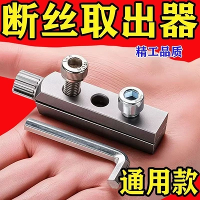 新款水龙头角阀断丝取出器丝锥反丝水管断裂管断头螺丝专用套丝器