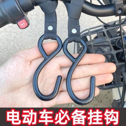 新款通用不锈钢电动车挂钩前置电瓶挂物自行车摩托车头盔外卖专用