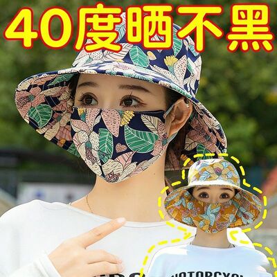 夏季户外采茶防晒带口罩一体帽