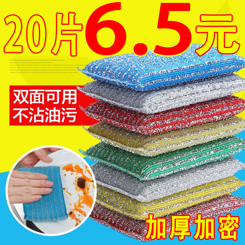 钢丝海绵擦双面刷锅神器洗碗抹布百洁布刷碗布不伤锅厨房洗刷工具,家庭/个人清洁工具,百洁布,淘宝优惠券,粉丝福利购,淘宝优惠卷