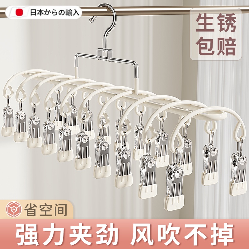 多夹子20挂钩不锈钢防风晾衣架