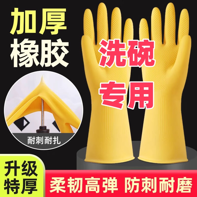 加厚厨房清洁家用牛津手套劳保工作耐磨防水防滑胶皮塑胶洗碗家务