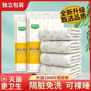 旅行一次性四件套床单双人被罩床上用品枕套旅游酒店隔脏便携式