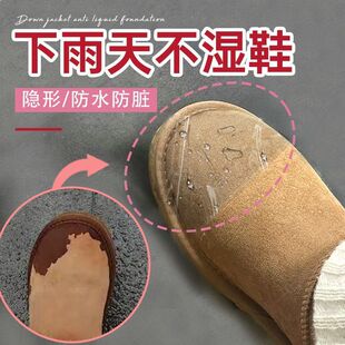 头防湿膜 防雨水神器透明鞋 一次性鞋 头防脏贴下雨天男女外穿不湿鞋