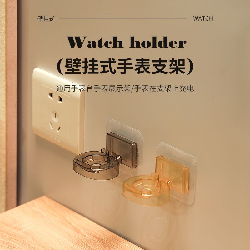 壁挂式手表支架智能手表多功能充电支架床头卧室墙面收纳式充电适