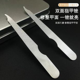 指甲锉打磨条美甲神器不锈钢砂条脚小家用锉刀修甲美甲工具套装挫
