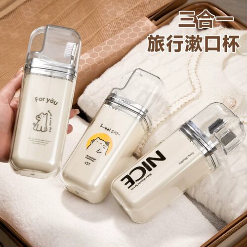 新款旅行便携三合一洗漱杯套装