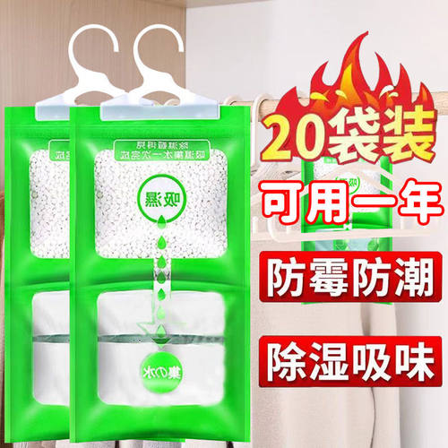 除湿袋干燥剂吸潮防潮防霉吸湿宿舍学生可挂式衣柜包吸湿家用神器