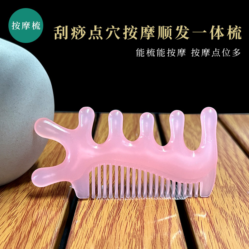 少女粉四合一按摩梳头皮按摩梳子头部头疗疏通神器经络脸眼部鼻刮