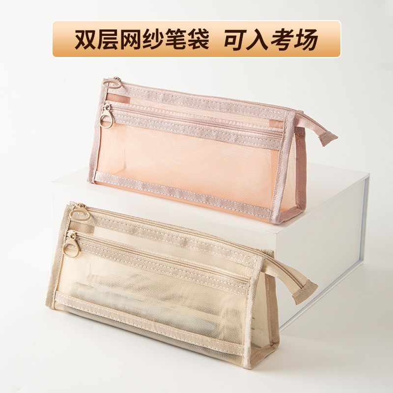 网纱双层笔袋ins简约铅笔透明立体大容量日系学生考试便携文具袋