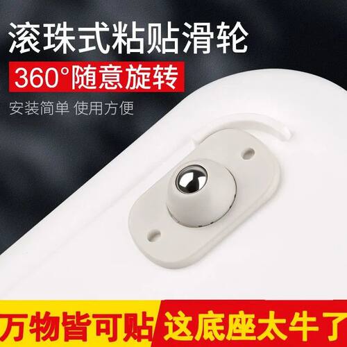万向轮可粘贴轮子收纳箱收纳盒垃圾桶滚珠滑轮通用简约小脚轮滚轮