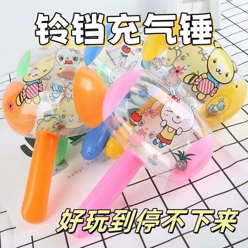 卡通充气锤儿童敲打玩具