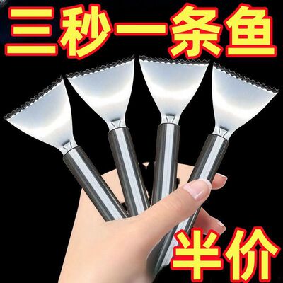不锈钢鱼鳞刨工具厨房家用款