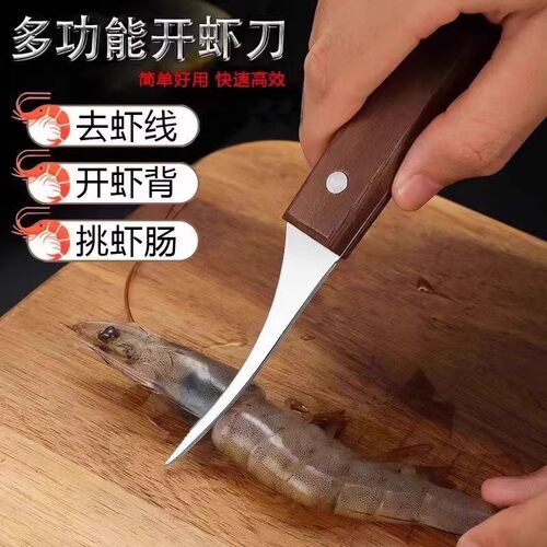 去虾线神器开虾背去线刀