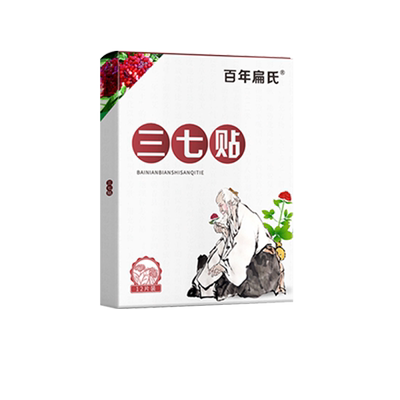 百年扁氏三七贴艾草艾灸发热敷