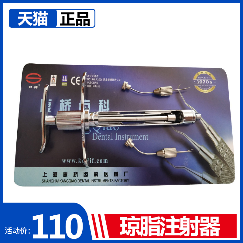 琼脂注射器 牙科上海康桥 寒天 印模材注射器 输送工具
